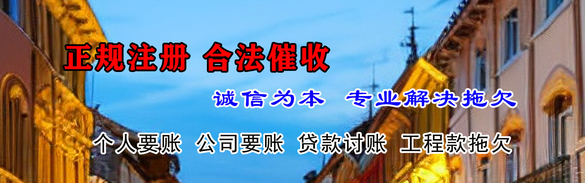 江夏追债公司